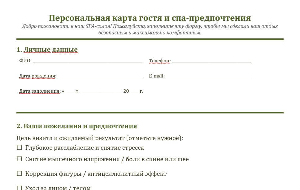 Эскиз документа 1