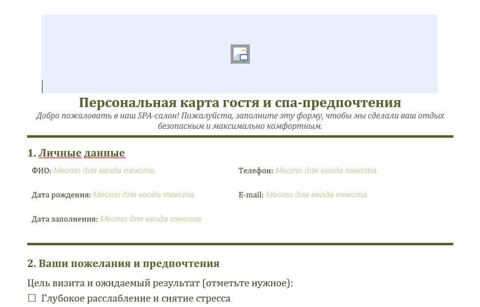 Эскиз документа 1