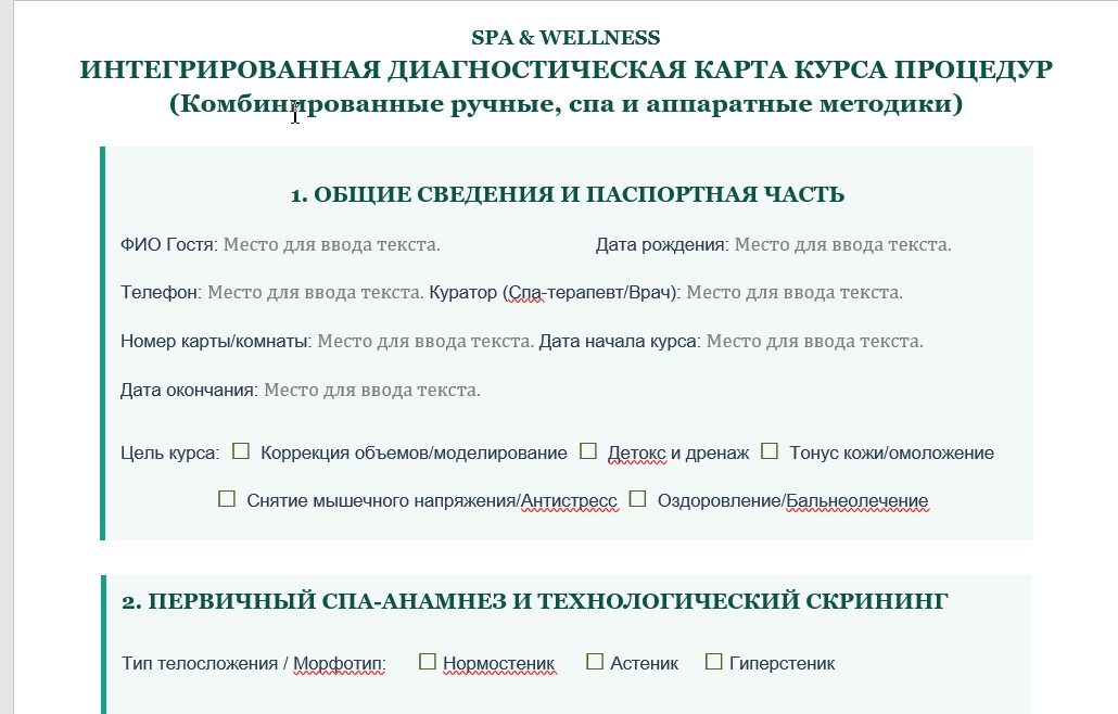Эскиз документа 1