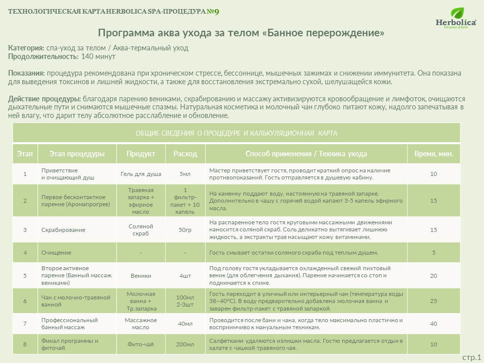 Эскиз документа 1