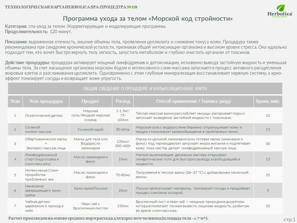 Эскиз документа 1