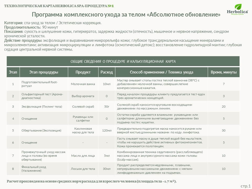 Эскиз документа 1