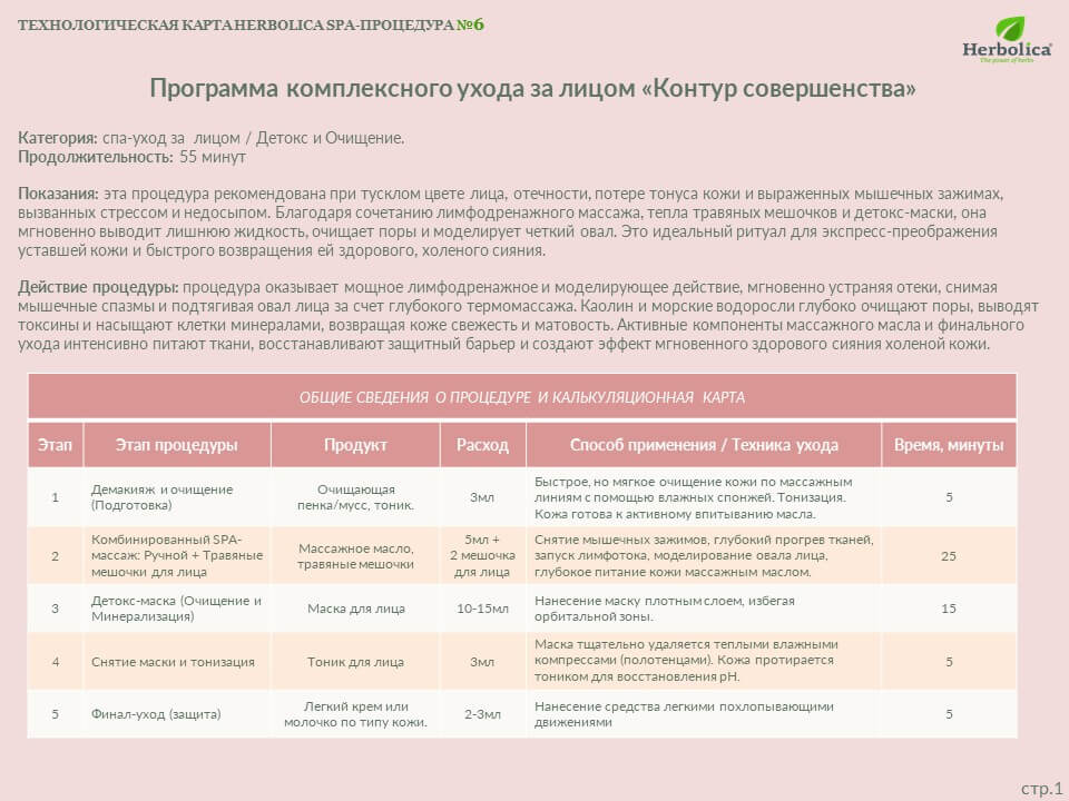 Эскиз документа 1