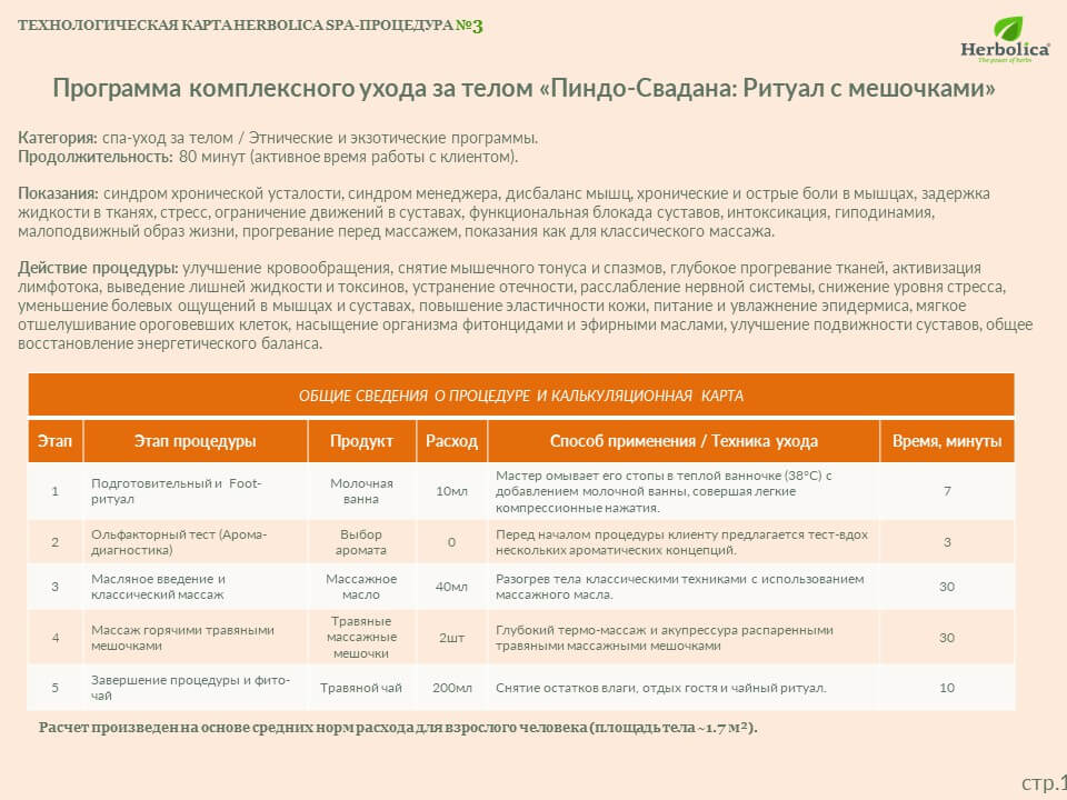 Эскиз документа 1