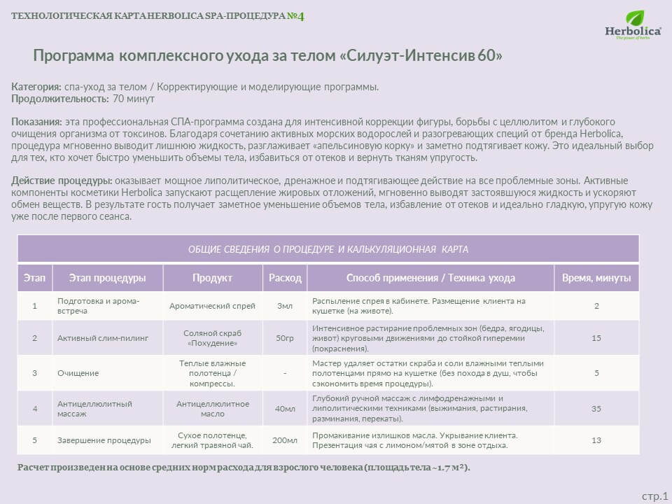 Эскиз документа 1