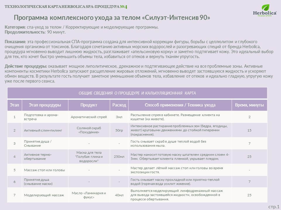 Эскиз документа 1