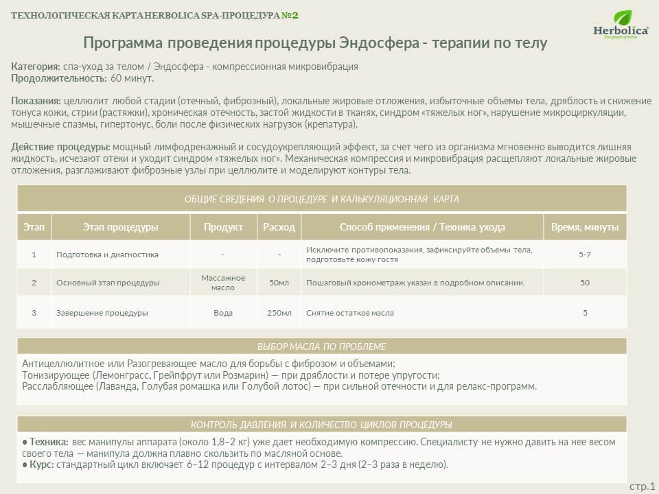 Эскиз документа 1